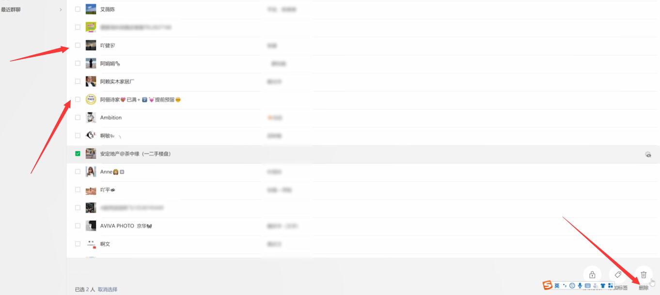 微信可以一次性删除多人吗(2)