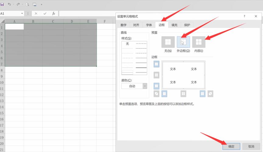 电脑做表格怎么做(2)