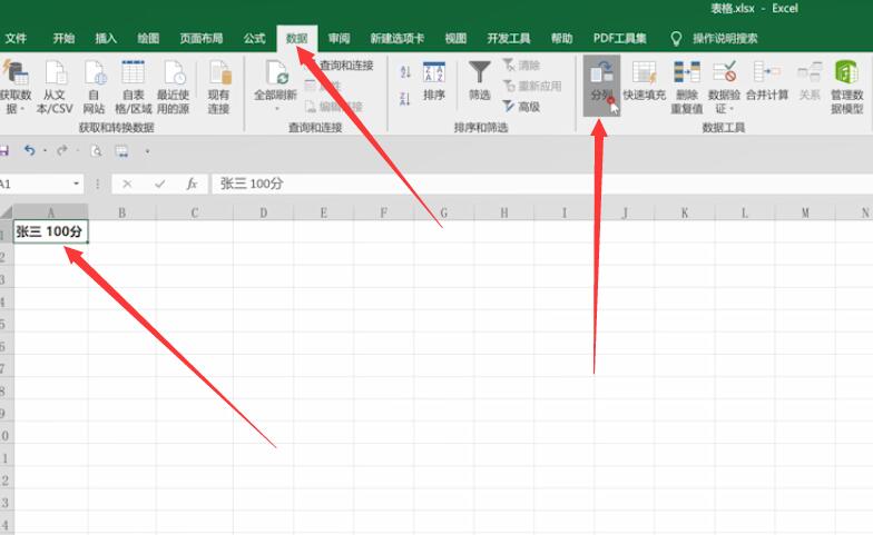 怎么拆分单元格里面的(1)