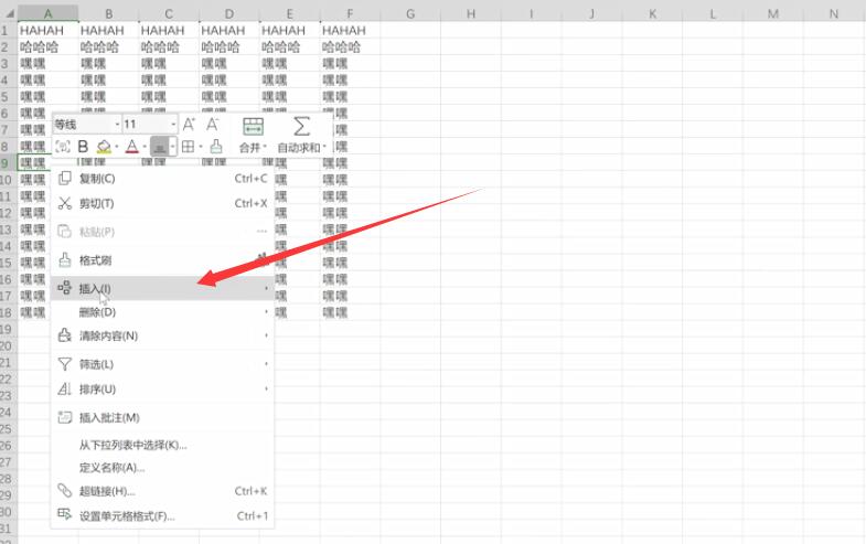 wps表格怎样增加一行(1)