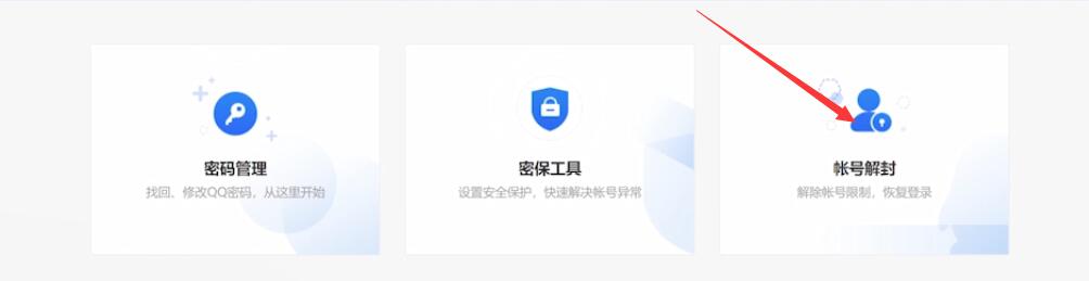 qq号被冻结了怎么解冻(3)