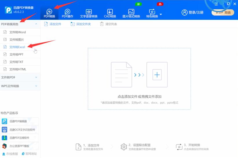 word转excel排版不变(1)