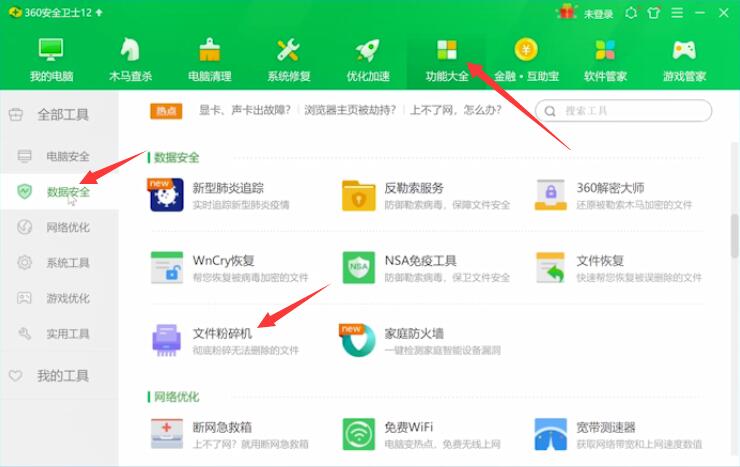 win10文件正在使用无法删除(1)