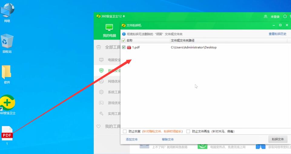 win10文件正在使用无法删除(2)