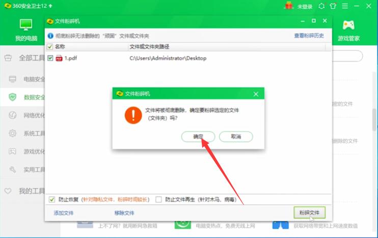 win10文件正在使用无法删除(4)