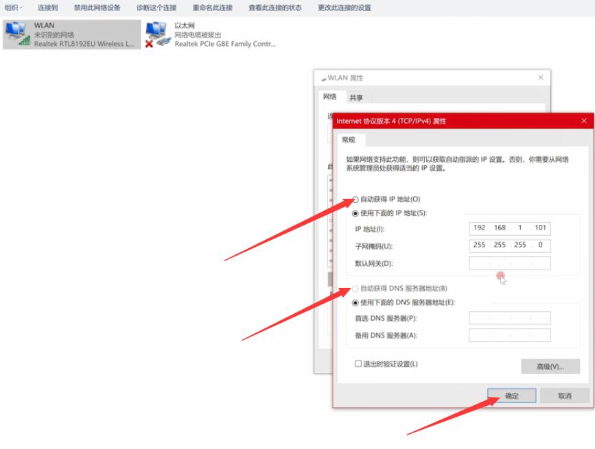 电脑突然无法访问Internet(5)