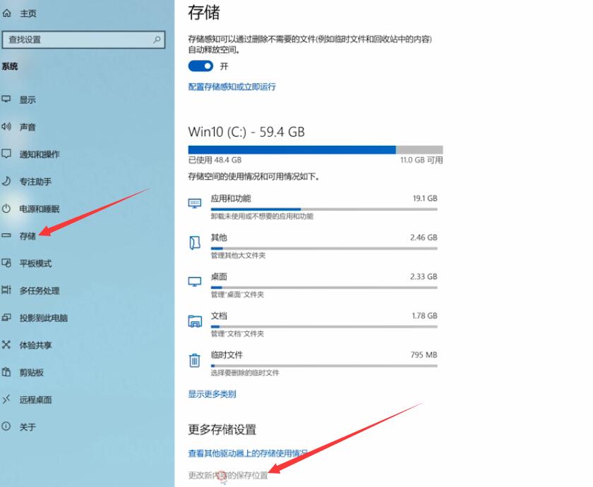 电脑下载东西怎么改到D盘(2)