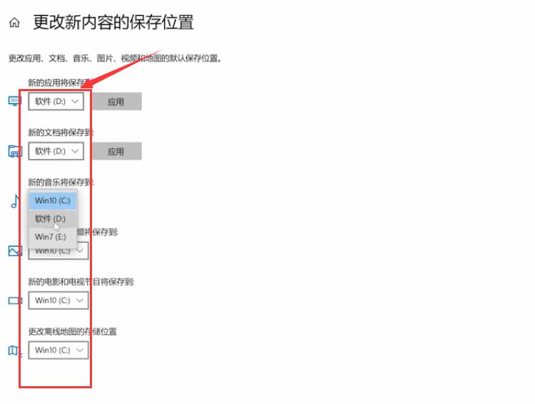 电脑下载东西怎么改到D盘(3)