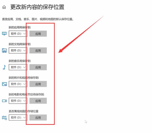 电脑下载东西怎么改到D盘(4)