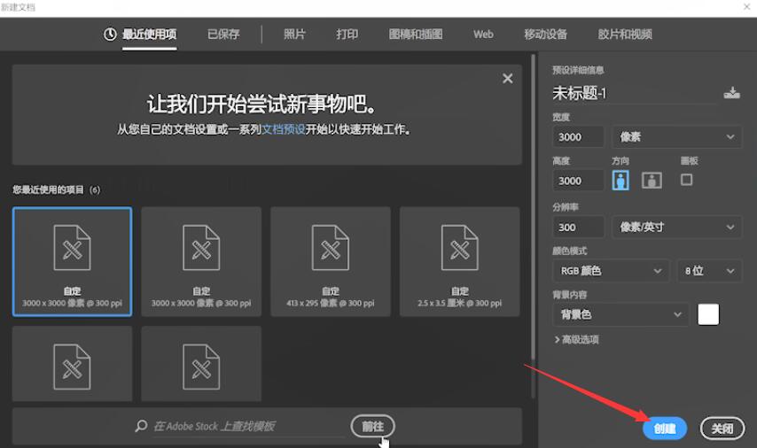 ps像皮擦工具怎么用(2)