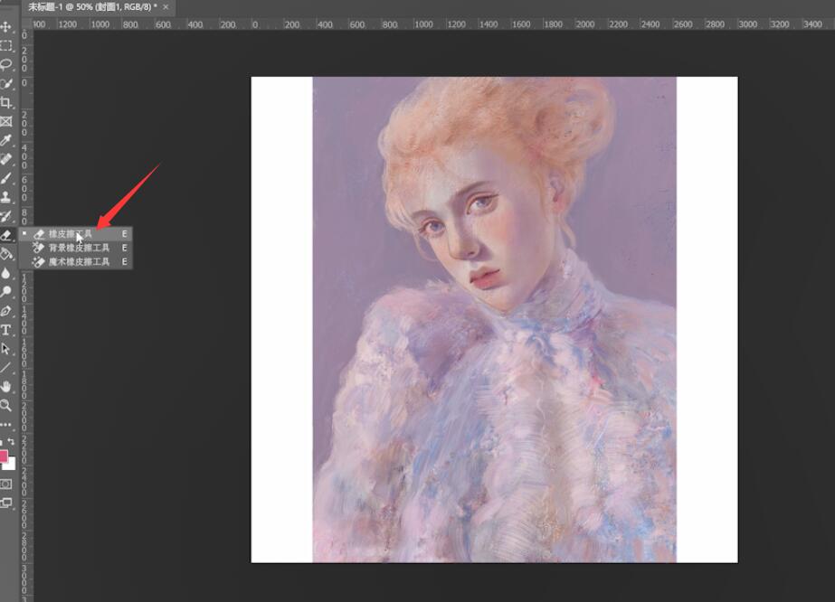 ps像皮擦工具怎么用(7)