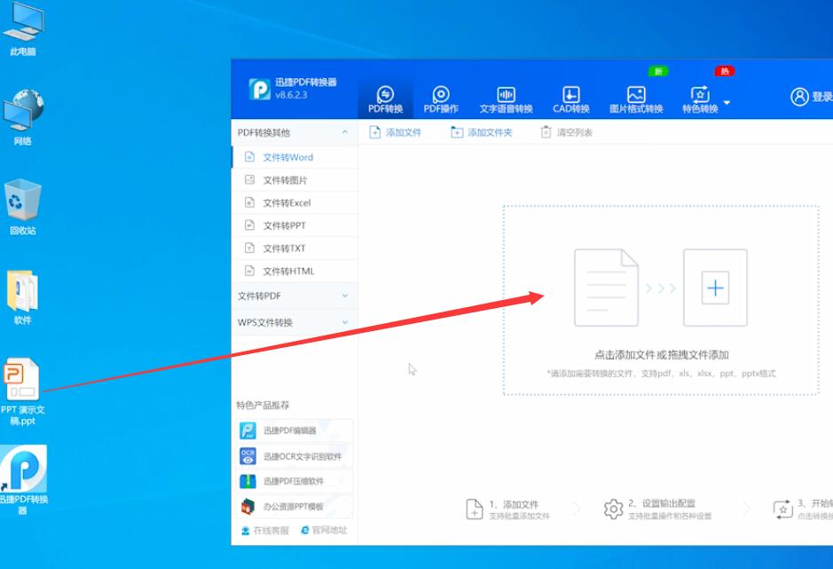 ppt文档怎么换成word(2)