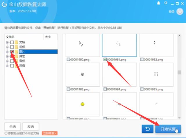 硬盘数据恢复教程(3)