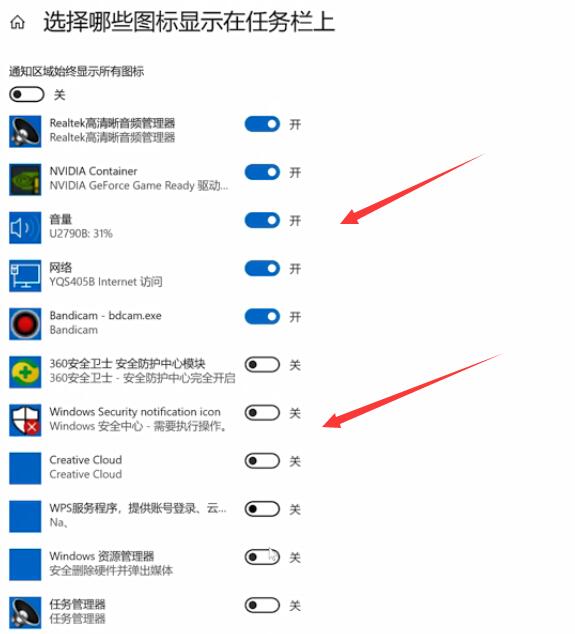 电脑右下角图标不显示(1)