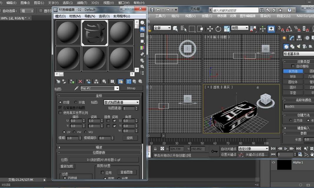 3dmax与c4d建模差别