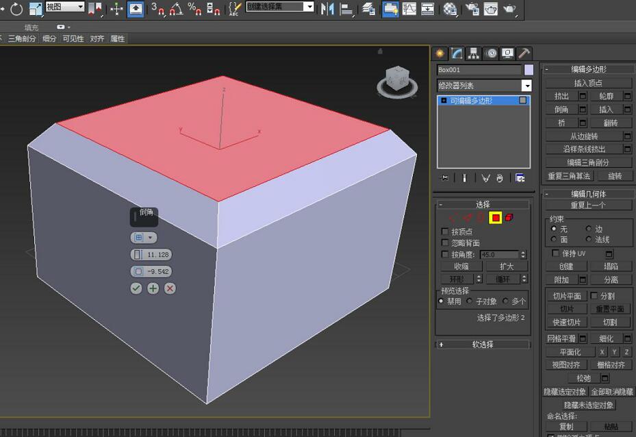 3dmax与c4d建模差别(2)