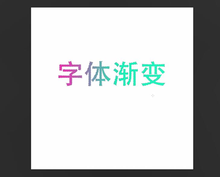 ps字体怎么渐变(6)