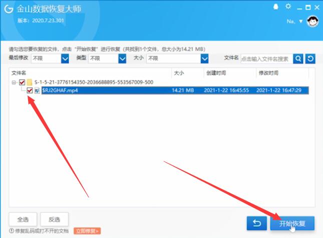 清空回收站数据恢复(2)