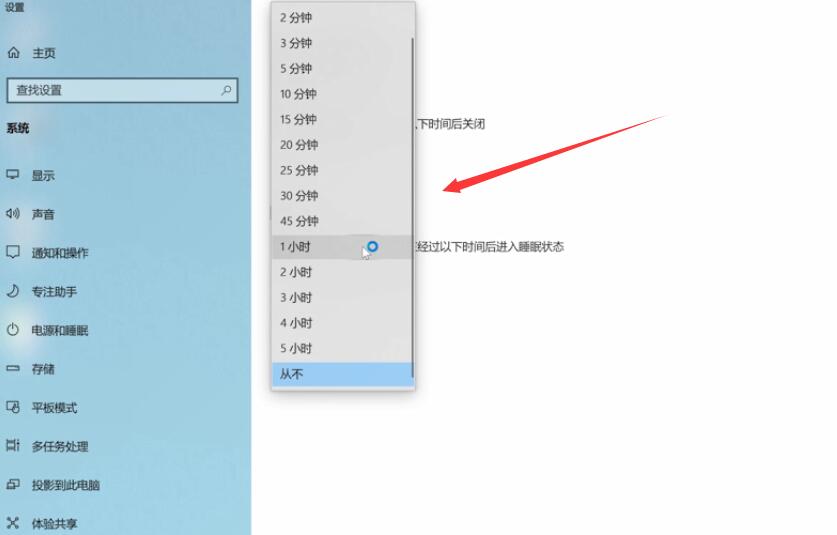电脑睡眠时间怎么设置(2)