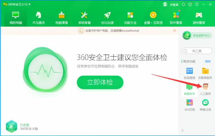 excel表格打不开怎么办(1)