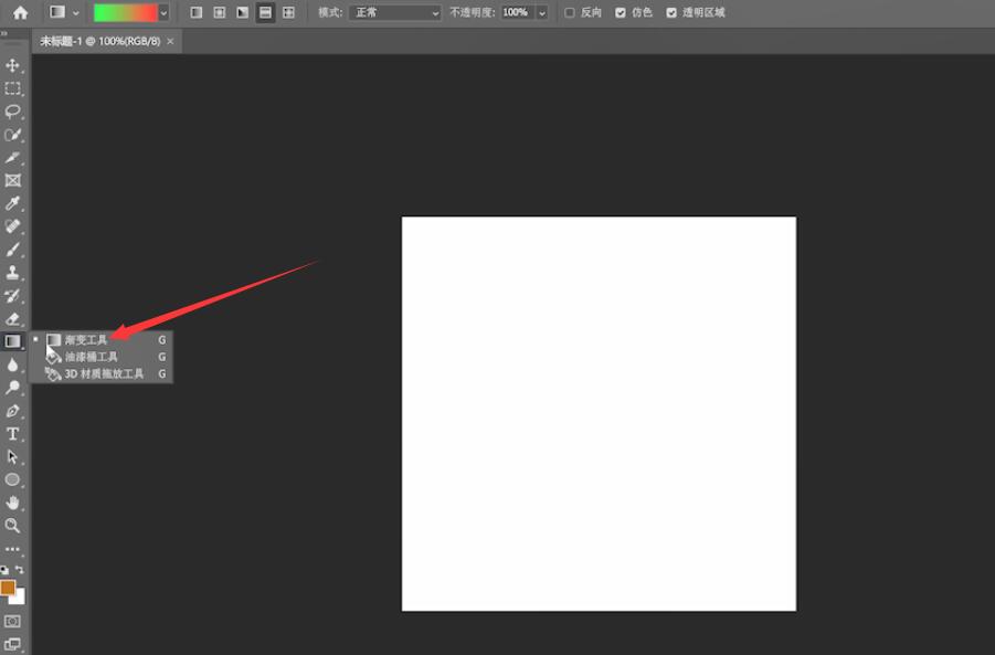 PS用了渐变工具怎么调(3)