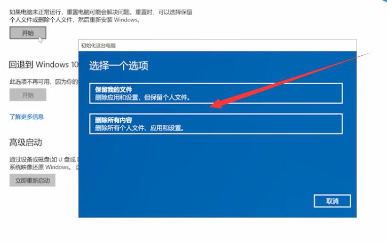 笔记本一键还原怎么操作(3)