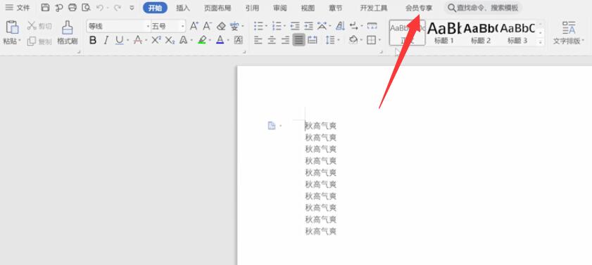 wps怎么转成pdf(1)