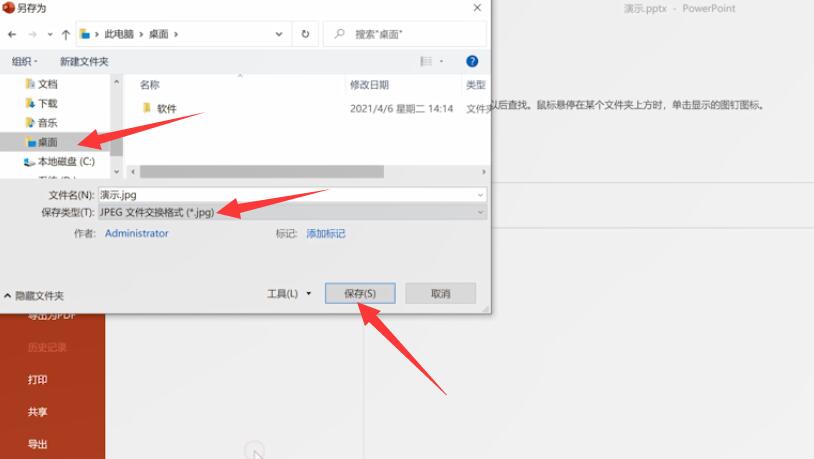 ppt转jpg(3)