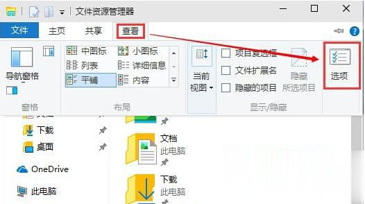 win10怎么使用快捷键打开我的电脑