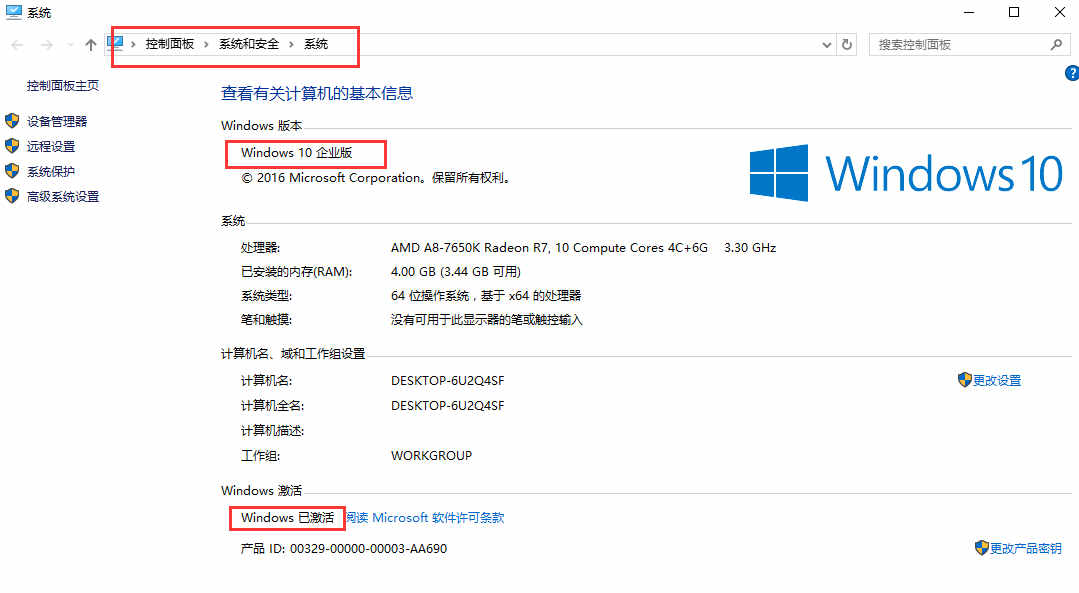 如何用win10序列号永久激活win10