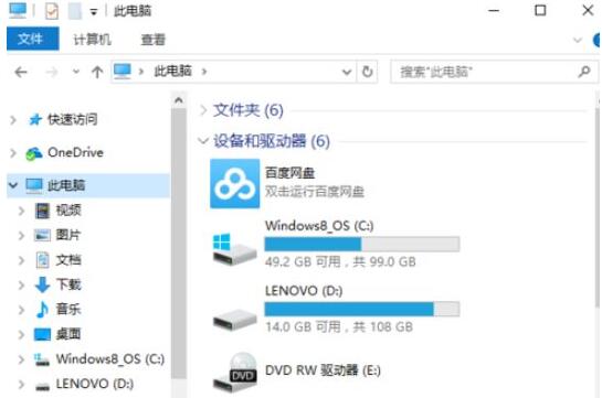 win10删不掉360safe文件夹(5)