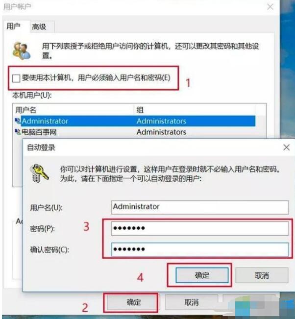 win10系统怎么绕过开机密码(1)