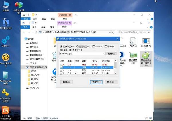 win10u盘安装(8)