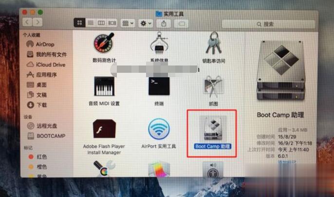 mac不用u盘安装win10系统教程(3)