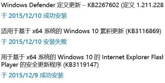 Win10安装KB3116869补丁无法更新且黑屏怎么办