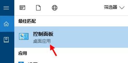 win10打开控制面板方法