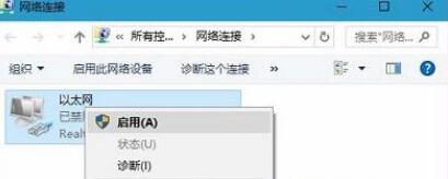 win10正在识别无法连接到internet如何解决(1)