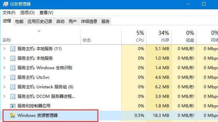 win10底部任务栏无响应怎么办(1)