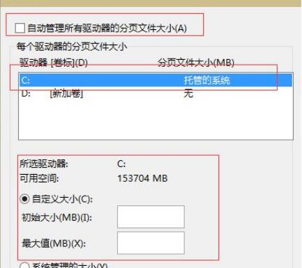 win10电脑虚拟内存如何设置(1)