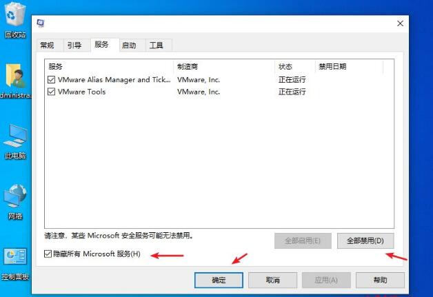 win10开机画面转圈时间长怎么办(3)