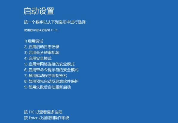 win10开机画面转圈时间长怎么办