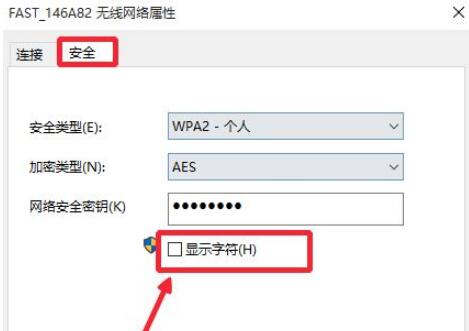 win10电脑怎么看wifi密码(1)