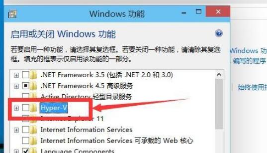 win10如何打开自带虚拟机