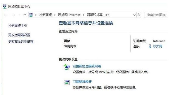 Win10系统怎么打开网络和共享中心