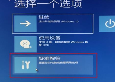 win10自动修复失败无限循环怎么办(1)