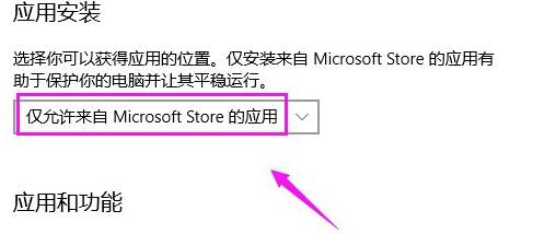 win10系统安装软件装不上怎么办