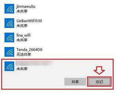 win10上不了网wifi连不上怎么解决