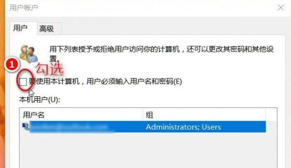 win10开机提示用户名或密码不正确怎么办