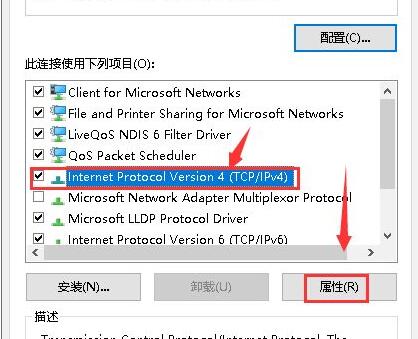 win10默认网关不可用怎么办