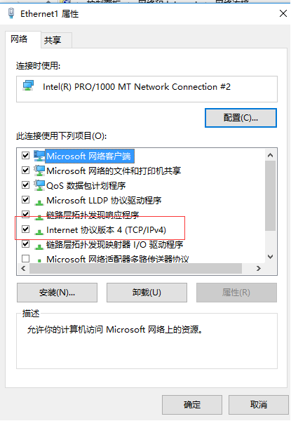 win10系统如何改静态ip(2)